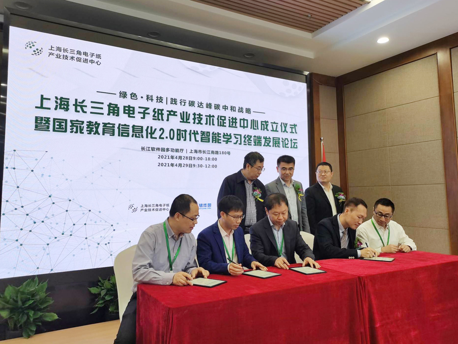 興泰加入首個電子紙行業(yè)組織.jpg 興泰加入首個電子紙行業(yè)組織.jpg