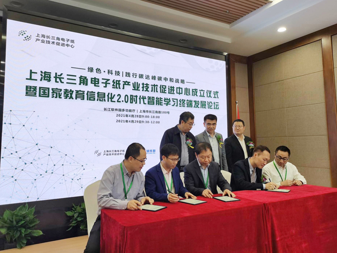 興泰加入首個電子紙行業組織.jpg 興泰加入首個電子紙行業組織.jpg