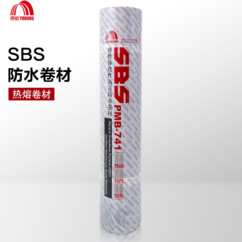 上海彈性體（SBS）PMB-741改性瀝青防水卷材