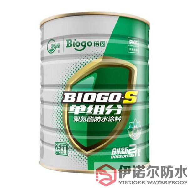 上海宏源（Biogo-S）單組分聚氨酯防水涂料