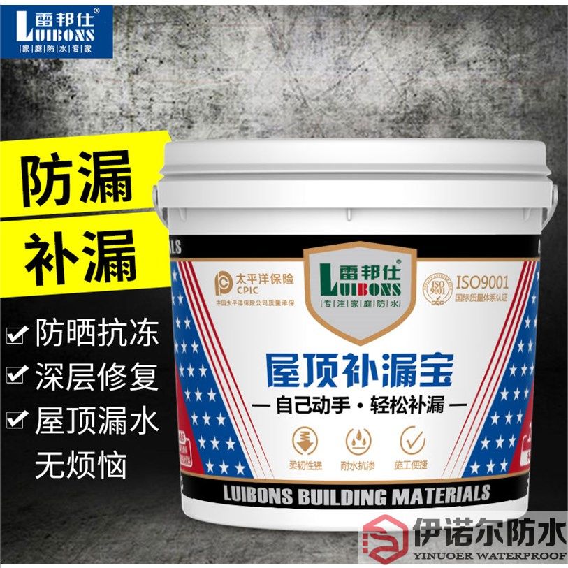 上海雷邦仕屋頂防水補漏材料聚氨酯裂縫平房瀝青王防水膠涂料房頂樓頂