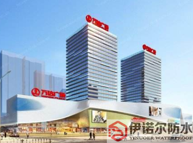 上海吳中萬達廣場防水工程